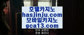 ✅카지노게임✅  카지노사이트- ( ↓【 https://www.hasjinju.com 】↓) -리잘파크카지노 실제카지노  ✅카지노게임✅