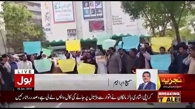 Tajzia Sami Ibrahim Kay Sath – 26th January 2019