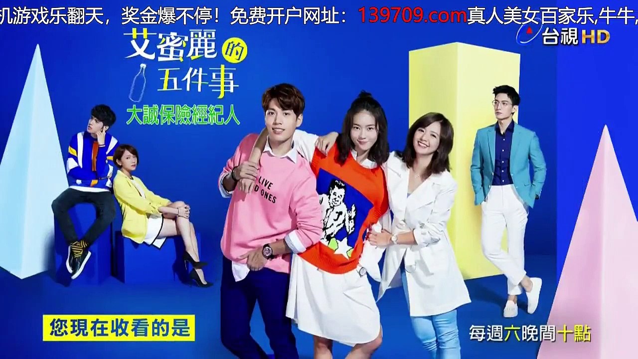 艾蜜麗的五件事 第10集 高清