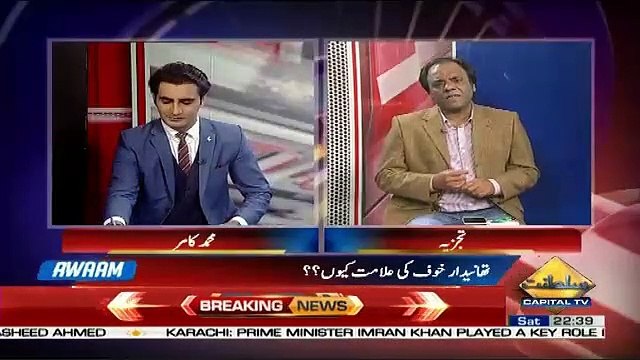 Awaam – 26th January 2019