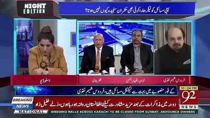 Night Edition - 26th January 2019