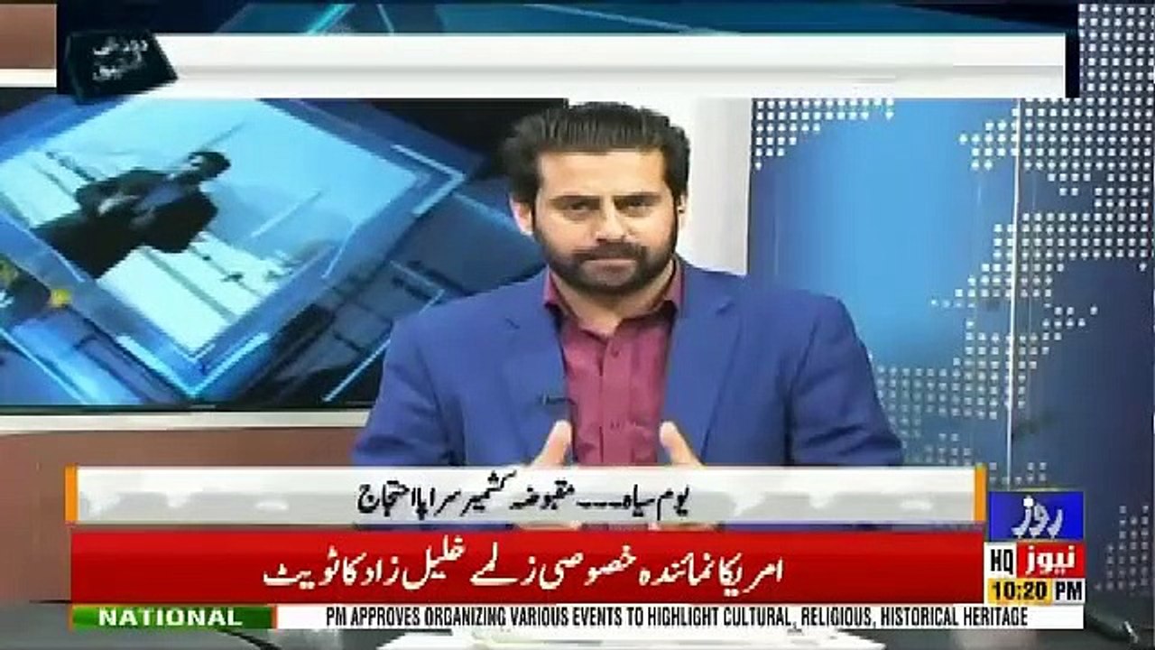 Roze Ki Tehqeeq – 26th January 2019