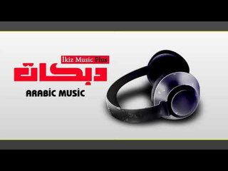 دبكات   ولي يمه  خاف من الله