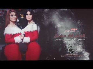 دبكات مثلث الموت 2019 طرب الطرب