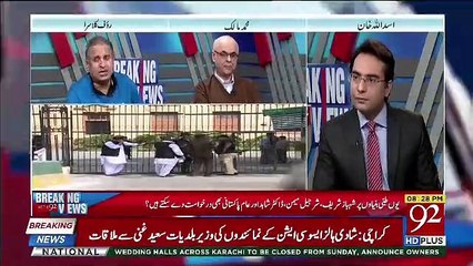 Download Video: Islamabad Bhi Usi Tareeqay Say Tabah o Barbad Horaha Hai Jesay Inhonay Karachi,Lahore Ko Kia Hai-Rauf Klasra