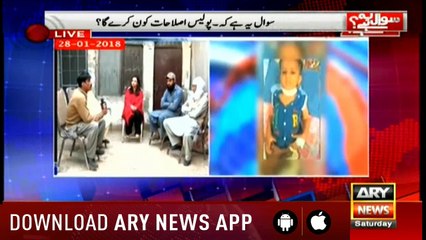 Sawal Yeh Hai | Maria Memon | ARYNews | 26 January 2019