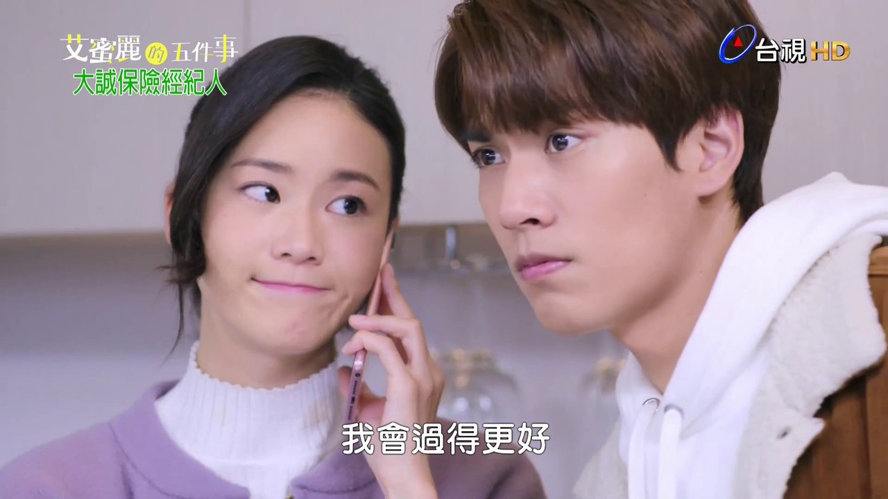 艾蜜麗的五件事 第10集