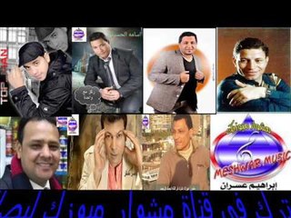 كوكتيل شعبى حزين رقم 9