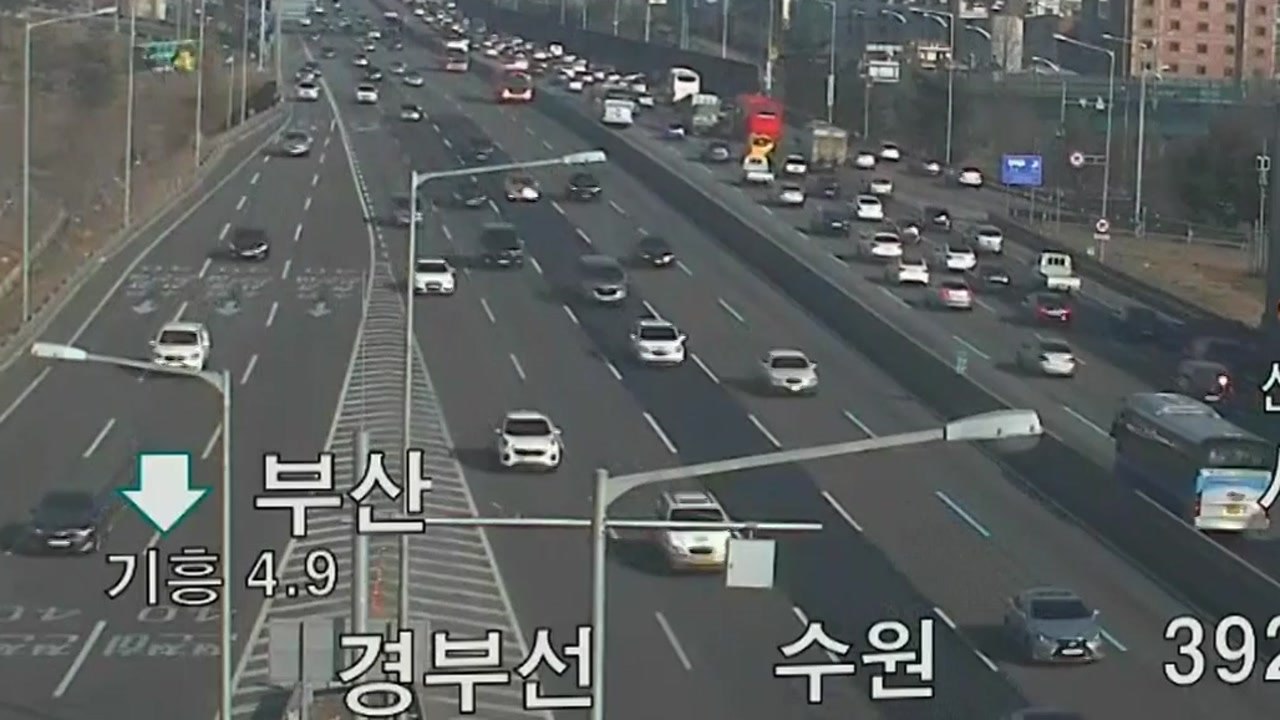 [이 시각 교통 상황] 고속도로 원활...오후 1시 정체 시작될 듯 / YTN