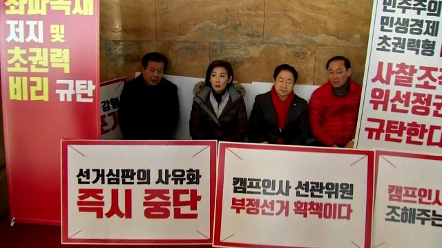 좌파 독재 한국당 규탄대회...민주당 막장 드라마 멈춰라 / YTN