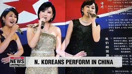 Tải video: N. Korean performers in Beijing to celebrate 70 years of bilateral ties