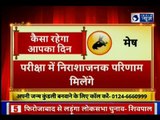 27 January 2019 आज का राशिफल | Aaj Ka Rashifal in Hindi | Daily Horoscope Today | Guru Mantra