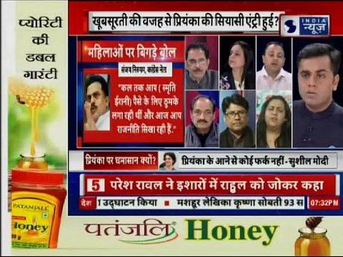 Lok Sabha Elections 2019: खूबसूरती की वजह से प्रियंका गांधी की सियासी एंट्री हुई?