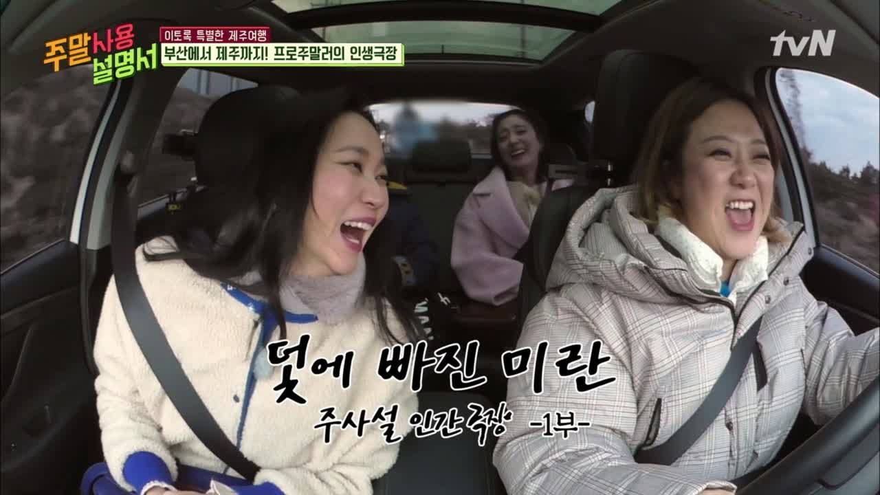 빠-바바밤♪ 윤주 덫에 빠진 라원장의 인간극장