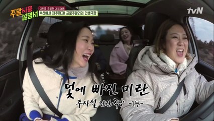 빠-바바밤♪ 윤주 덫에 빠진 라원장의 인간극장