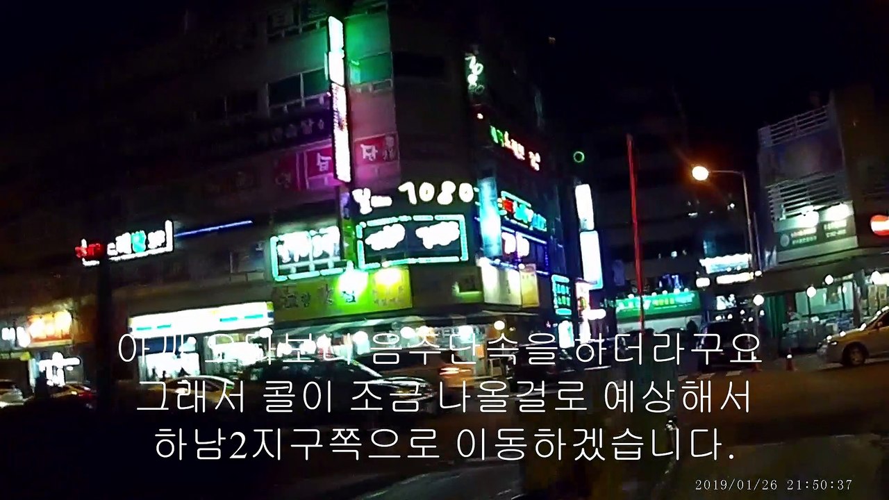 190126 대리 운전