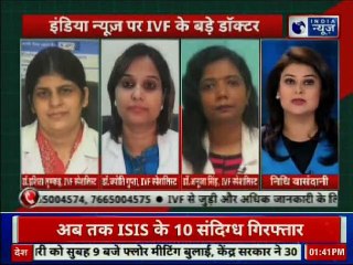 निः संतानता अब लाइलाज नहीं; इंडिया न्यूज़ पर IVF के बड़े डॉक्टर