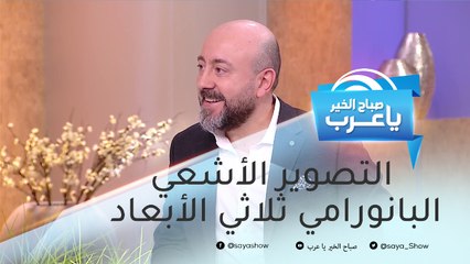 تقنيات ثلاثية الأبعاد لعلاج أصعب مشاكل الأسنان