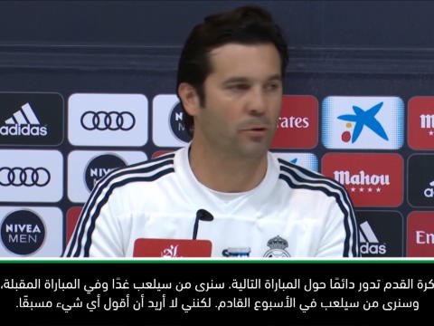 كرة قدم: الدوري الإسباني: بايل لاعب مهم ومعاودته التدريبات محط إعجابنا - سولاري