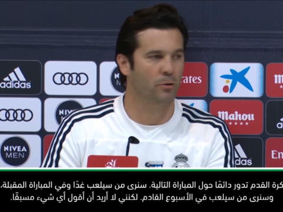 كرة قدم: الدوري الإسباني: بايل لاعب مهم ومعاودته التدريبات محط إعجابنا - سولاري