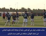 كأس آسيا 2019: تدريبات المنتخب الإيراني قُبيل موقعة نصف النهائي