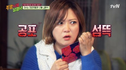 세영이가 직접 녹음한 보이스카드♥ (뜻밖의 납량특집)