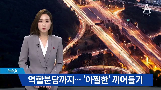고속도로 나들목 아찔한 위협 운전…‘끼어들기’ 여전