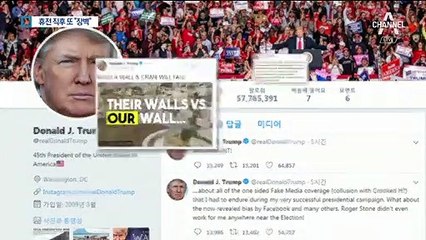 셧다운 ‘휴전’ 시작되자마자 트럼프 “장벽 건설할 것”