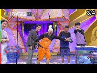 ชิงร้อยชิงล้าน ว้าว ว้าว ว้าว | 2 โก๋แสบ ล่ารักพิศวาส | 27 ม.ค. 62 [3/4]