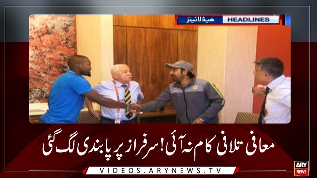 Headlines | ARYNews | 1600 | 27 January 2019