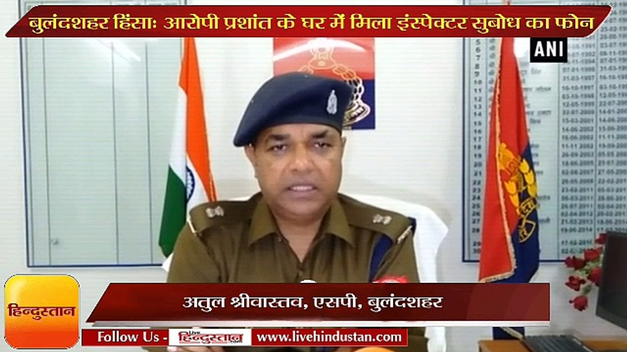 Bulandshahr Violence: UP Police recovers Phone of Inspector Subodh Kumar from Accused Prashant Nut's House