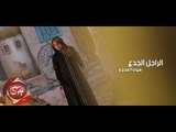 سوما العدوى كليب الراجل الجدع 2019  SOMA ELADWY - ELRAGEL ELGAD3