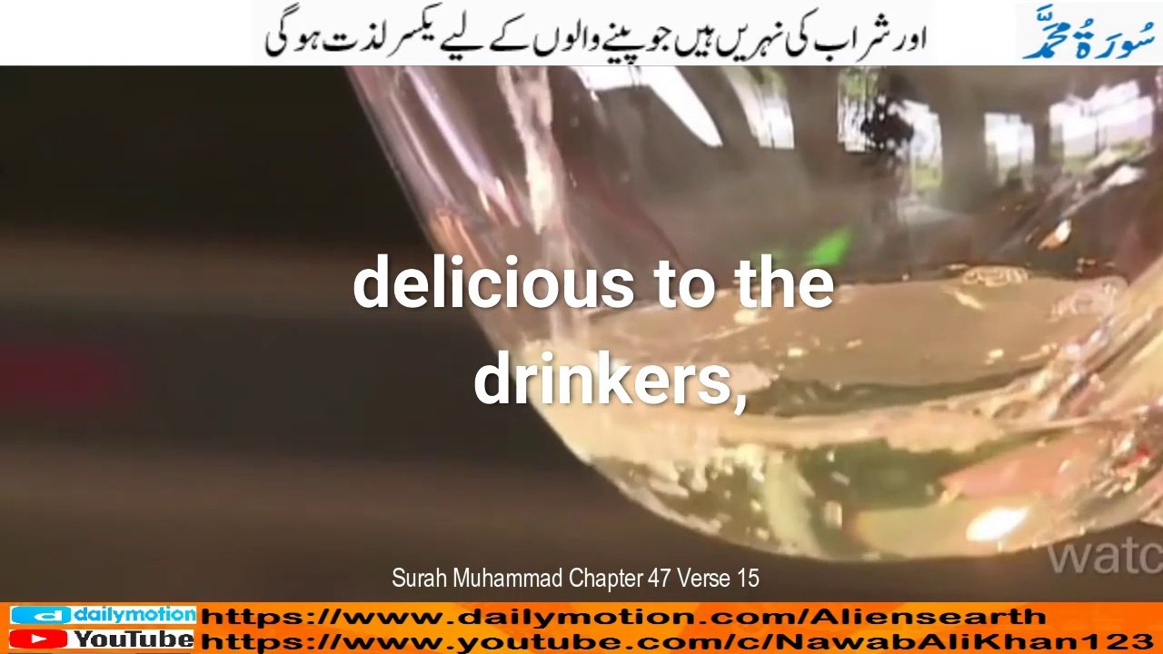 Quran Visualization Surah Muhammad Chapter 47 Verse 15 with English & Urdu Translation