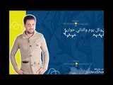 عكس عكاس  2019 غناء حمو ويجا و حماده فسدق  - مهرجانات 2019