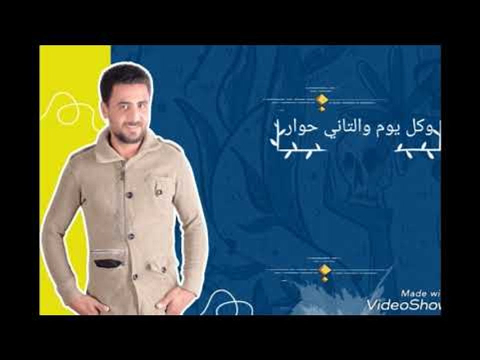 عكس عكاس  2019 غناء حمو ويجا و حماده فسدق  - مه...