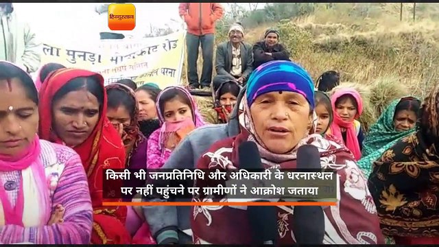 सड़क की मांग को लेकर गणतंत्र दिवस पर भी धरने पर डटे रहे ग्रामीण