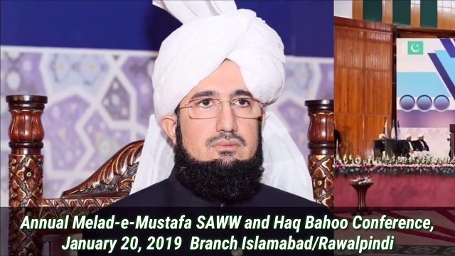 A Short Clip on Annual Tour of Melad-e-Mustafa (SAWW) & Haq Bahoo (R.A) Conference Islamabad, held on January 20, 2019.