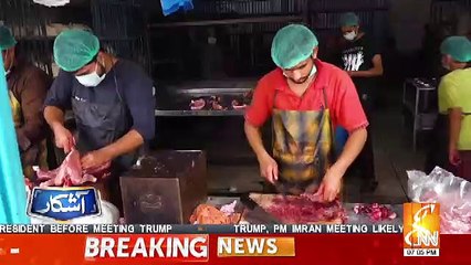 Aashkar – 27th January 2019