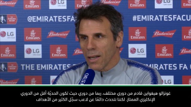 كرة قدم: كأس الاتحاد الإنكليزي: واثق من تكرار هيغواين أمجاده في تشلسي - زولا