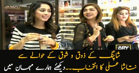 What Natasha Ali has to say about her hobby of shopping
