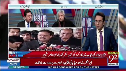 Breaking Views with Malick - 27th January 2019