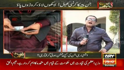 Ghosts, including a proclaimed offender apprehended in Sahiwal