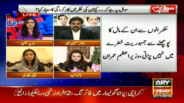 Is Usman Buzdar PM Imran Khan's 'Wasim Akram Plus' or 'minus'?