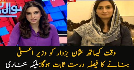 Time will prove decision to make Buzdar CM was right: Malika Bukhari