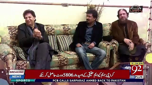 Hum Dekhain Gai - 27th January 2019