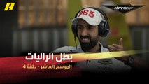 #DrivenMBC - بطل الراليات الكويتي مشاري الظفيري في ستوديو دريفن.. لقاء كوميدي بامتياز