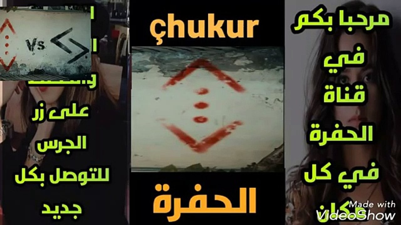 إعلان 2 الحلقة 17  مترجم مسلسل الحفرة الموسم الثاني