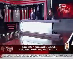 Download Video: متحدث الوزراء: إشادة لاجارد بالشعب المصرى شهادة تقدير غالية