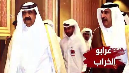 #ماعت_جروب - فضيحة احتيال جديدة لـ حمد بن جاسم وصفعة لقطر بسبب بنك 'باركليز'