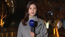 [날씨] 출근길 추위 주춤...오후 점차 찬바람 / YTN